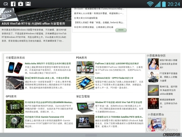 參加LG Optimus Vu試用活動分享之「手心裡的小太陽」
