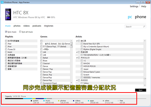 WP8初體驗 HTC 8X搭載高通S4雙核、廣角自拍