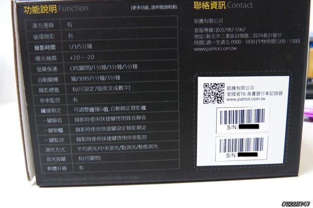 Patriot T6 非專業開箱