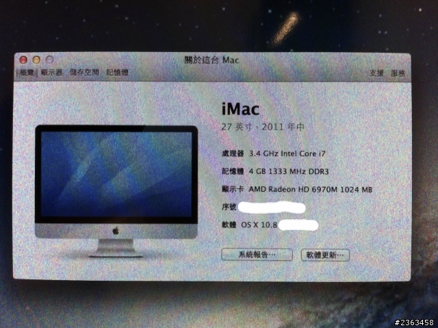 2011 iMac 27吋 i7 3.4GHz (整修品)開箱