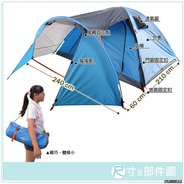 苦惱~登山四人帳篷的選擇....