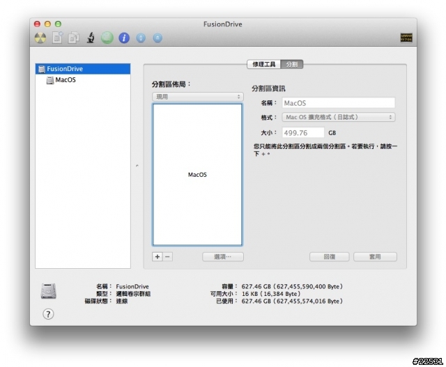 MacBook Pro 15 (Late 2008) 大改造 (Fusion Drive DIY + Expresscard/34 to USB 3.0)