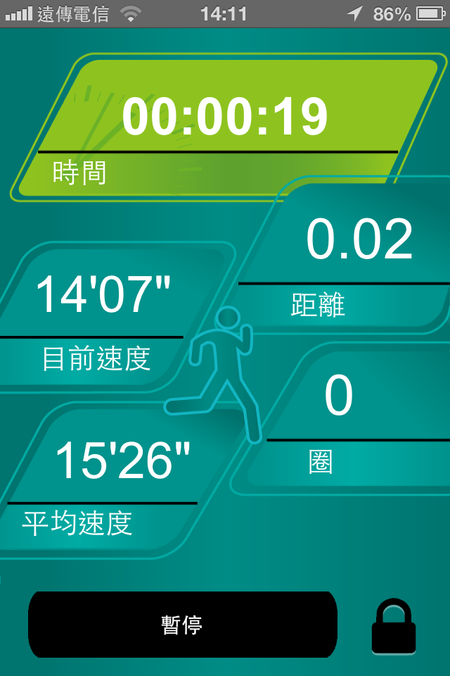 平常有跑操場的跑友,應該會喜歡這一個APP吧!
