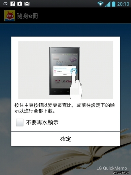 參加LG Optimus Vu試用活動分享之「手心裡的小太陽」
