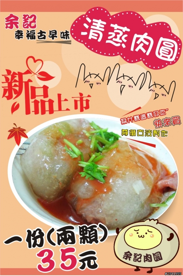 吳興商圈 古早味特色小吃