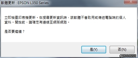 值得推薦的EPSON L350<列印單張成本僅要0.1毛>