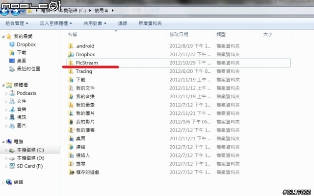歷經一個月的Acer Cloud個人使用心得