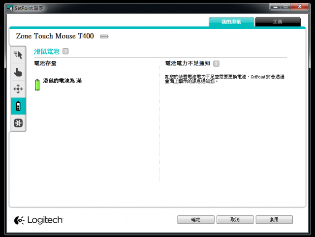 開箱→羅技T400觸控滑鼠