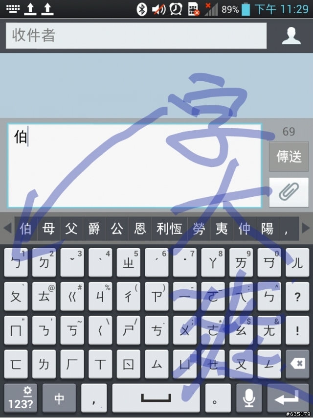 另類測試文~LG Optimus Vu試用活動分享