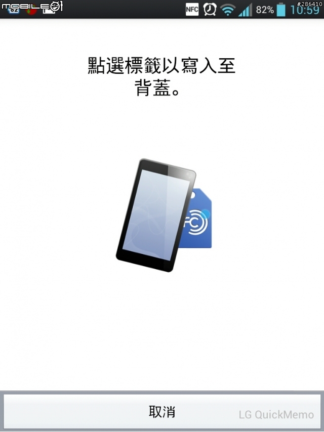 啥!這是什麼怪東西~整個就是大阿~參加LG Optimus Vu試用活動分享
