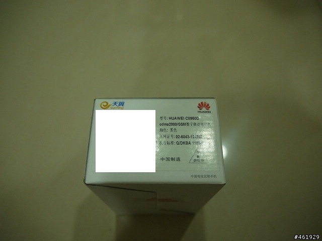 華為 C8950D 榮耀+ 雙模雙卡機 簡易開箱
