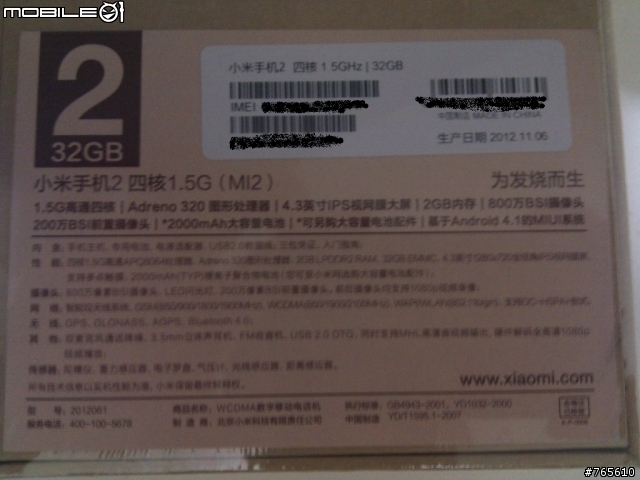 碉堡了!小米M2非官方大全配開箱實用測試整理!!(11/16外出使用更新心得)
