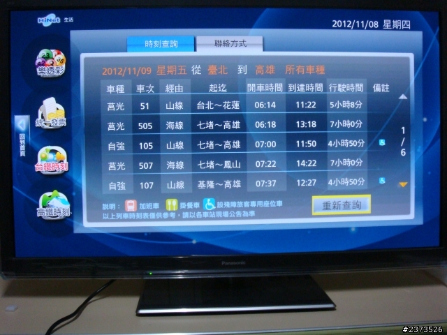 Panasonic P42ST50W電漿電視小小新手的長開箱文~(新增P50UT50W、P42UT50W)