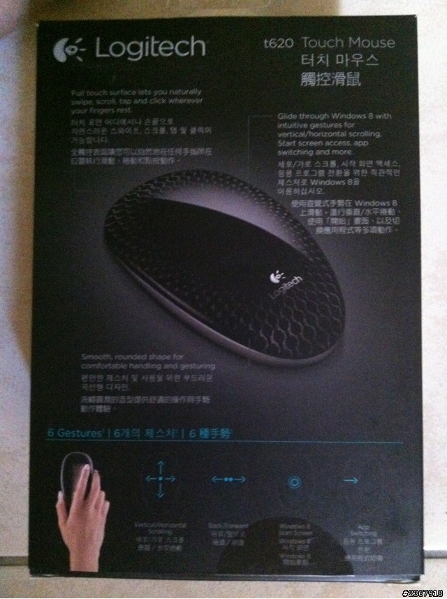 青澀的首次開箱 羅技 T620 觸控滑鼠