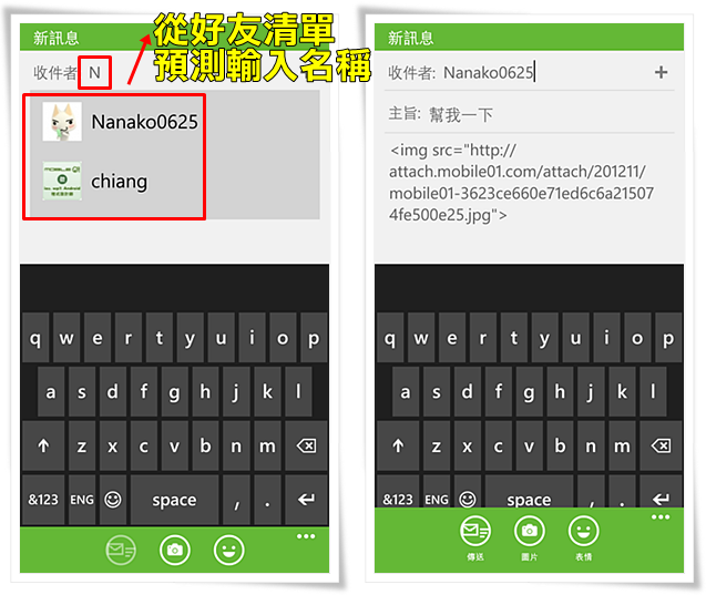 Mobile01 App新貨上架 Windows Phone版功能分享