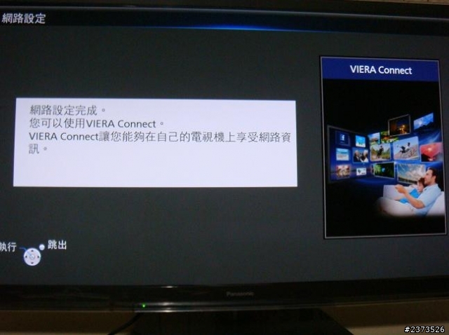 Panasonic P42ST50W電漿電視小小新手的長開箱文~(新增P50UT50W、P42UT50W)