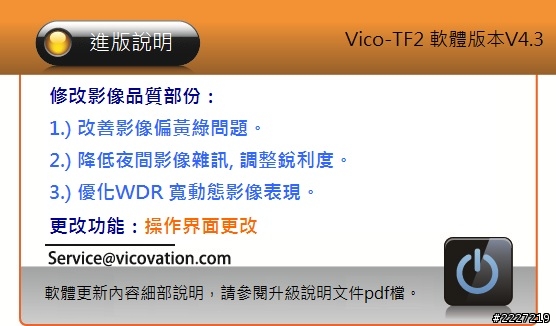 Vico-TF2 Premium 開箱.獻曝.一言堂