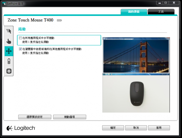 開箱→羅技T400觸控滑鼠