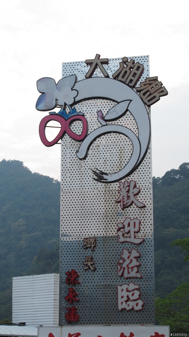 (9/18~9/28) 10天9夜四極點加地理中心環島 - DAY1