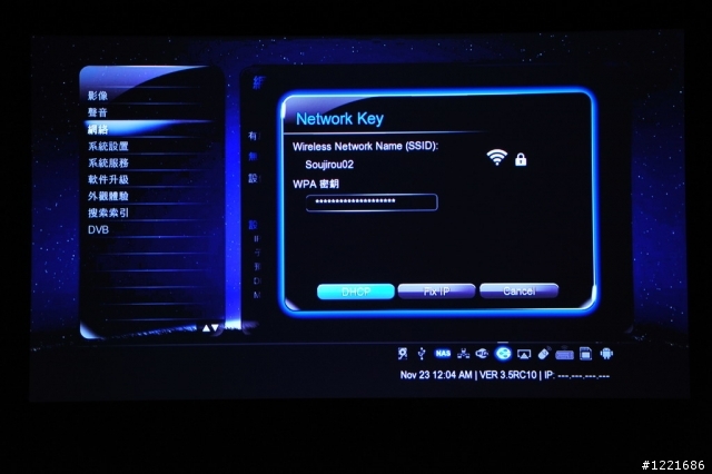 Realtek 1186之Xtreamer Prodigy開箱
