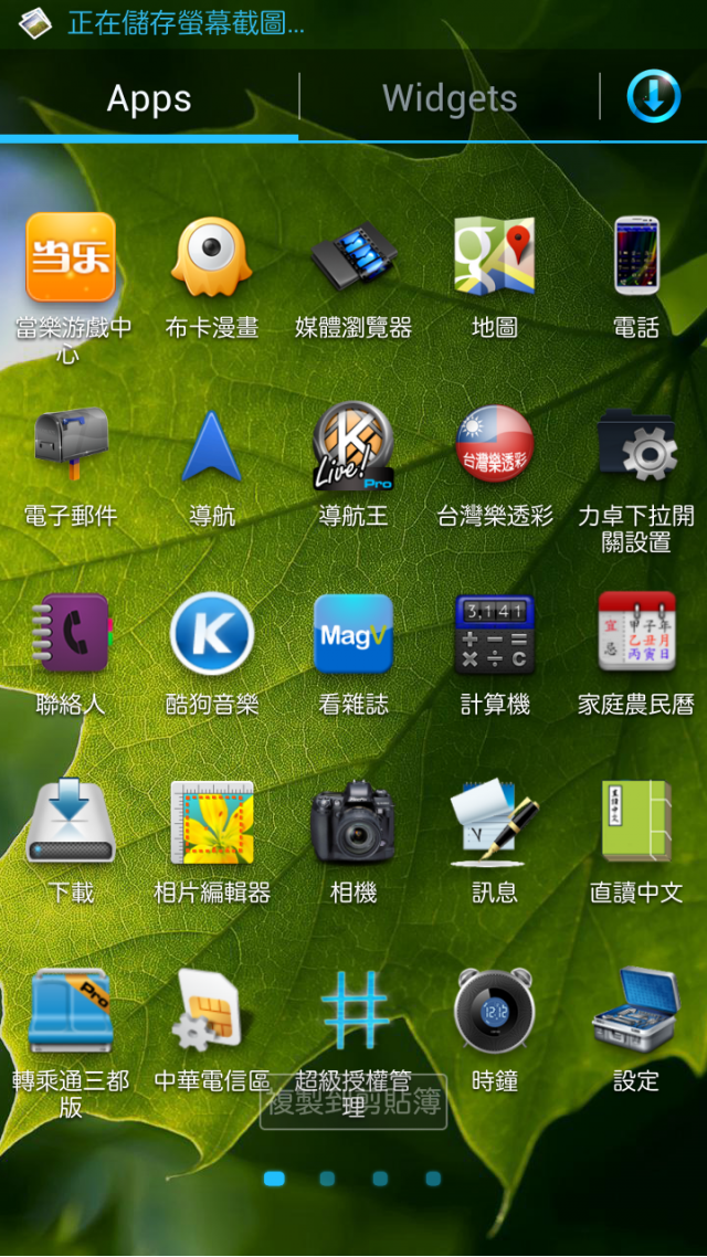 Note 2生活日記與刷機分享(第12頁第1篇)