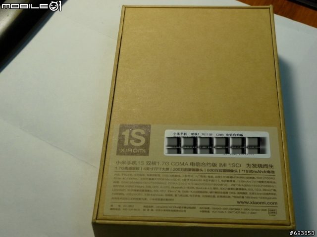 小米1S 電信版開箱...