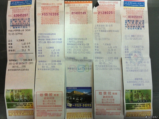 2012 1101~1105 一個人的阿里山+武嶺 6字型環島 放空之旅(圖多、文多慎入)