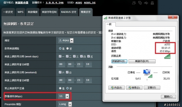 華碩RT-AC66U 設定問題