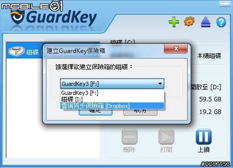 資料加密新選擇 GuardKey保密碟試用分享