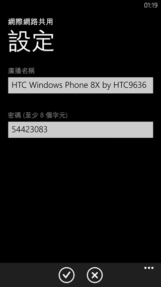 WP8初體驗 HTC 8X搭載高通S4雙核、廣角自拍