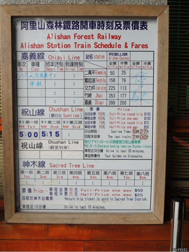 2012 1101~1105 一個人的阿里山+武嶺 6字型環島 放空之旅(圖多、文多慎入)