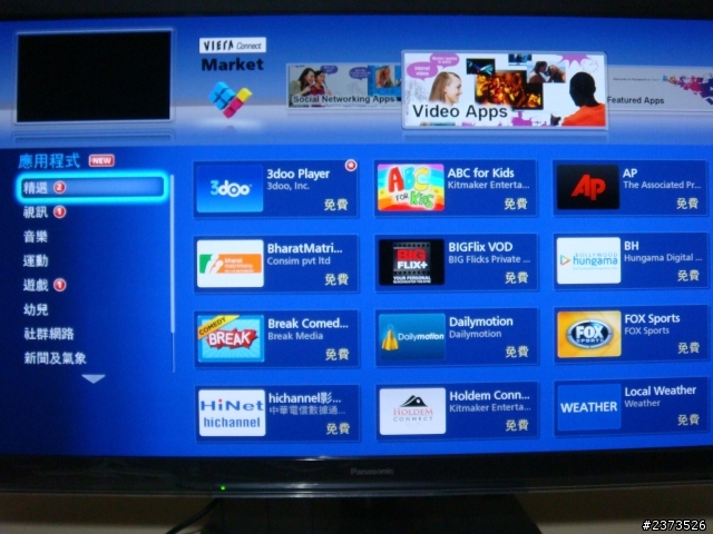 Panasonic P42ST50W電漿電視小小新手的長開箱文~(新增P50UT50W、P42UT50W)