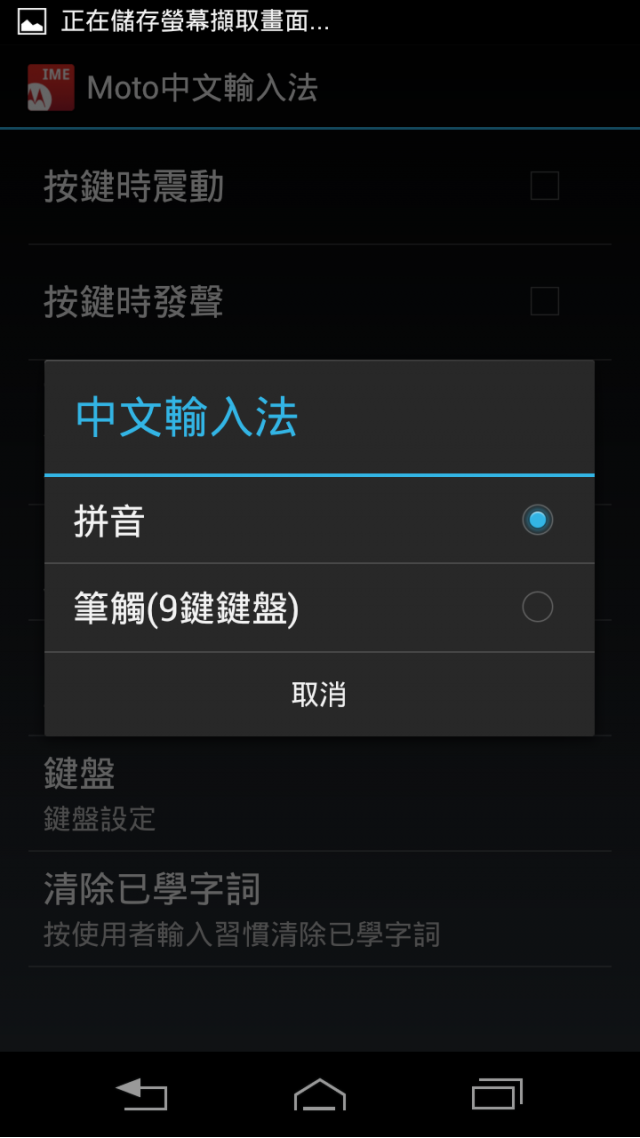 <小開箱>Moto RAZR MAXX HD