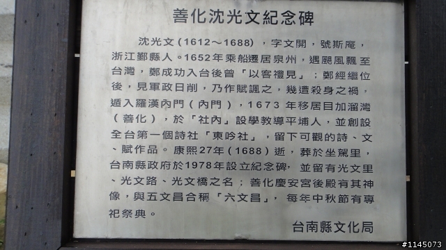 善化「光」電人「文」之旅!