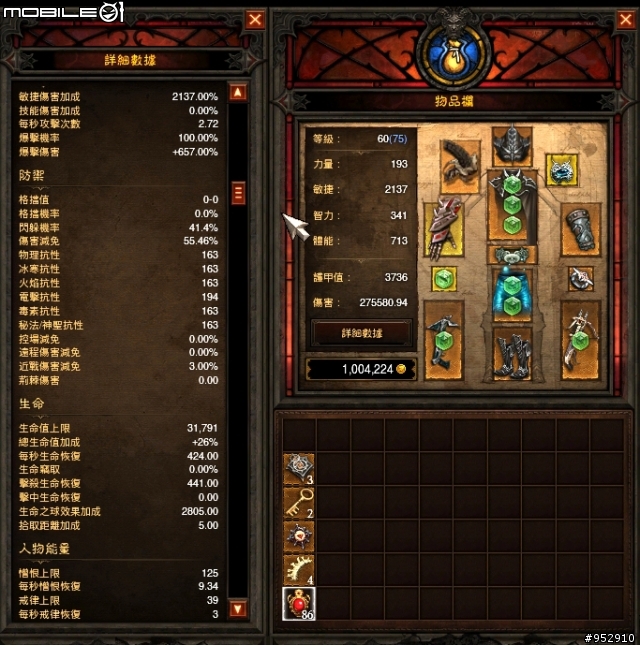 單手雙持的獵人技能分享