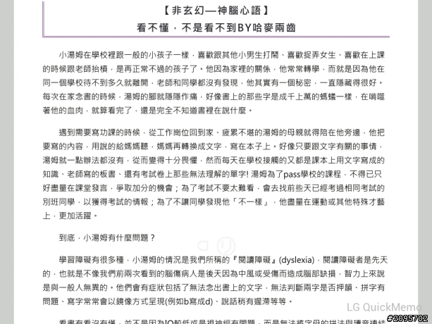 參加LG Optimus Vu試用活動分享之「手心裡的小太陽」