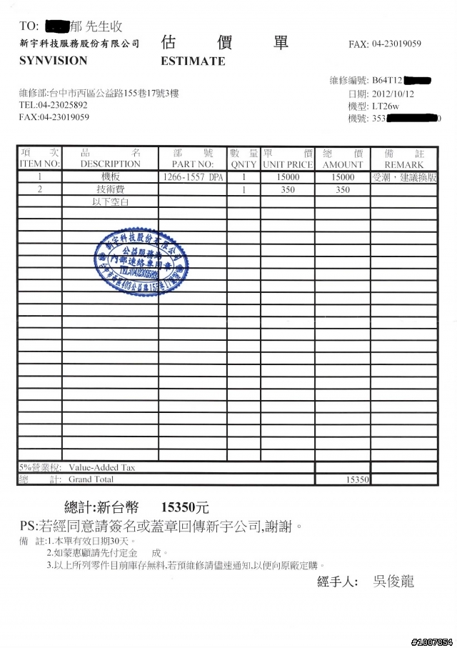 Acro s進水的用戶請進來一下...