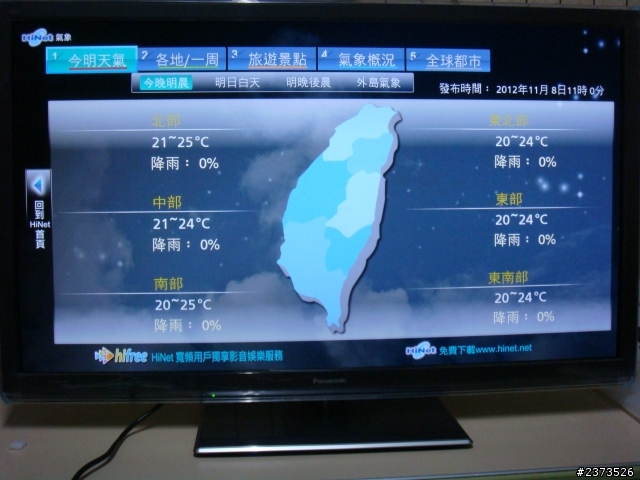 Panasonic P42ST50W電漿電視小小新手的長開箱文~(新增P50UT50W、P42UT50W)