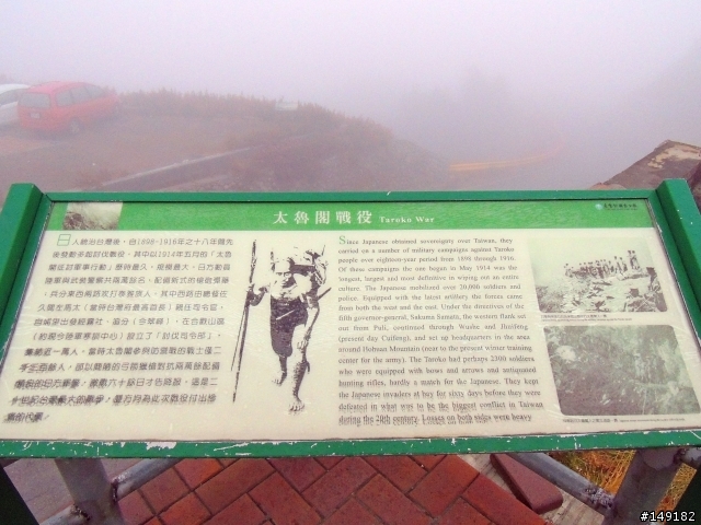2012 1101~1105 一個人的阿里山+武嶺 6字型環島 放空之旅(圖多、文多慎入)