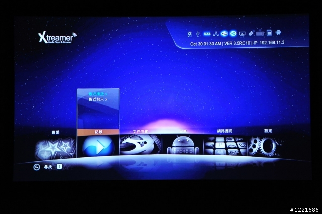 Realtek 1186之Xtreamer Prodigy開箱