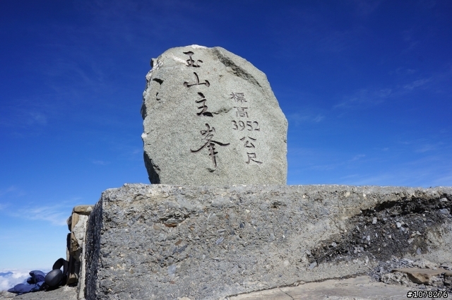 中年上班族 新手單攻玉山 補圖