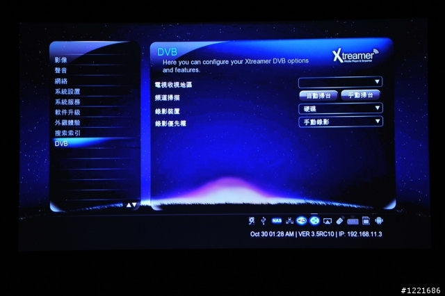 Realtek 1186之Xtreamer Prodigy開箱