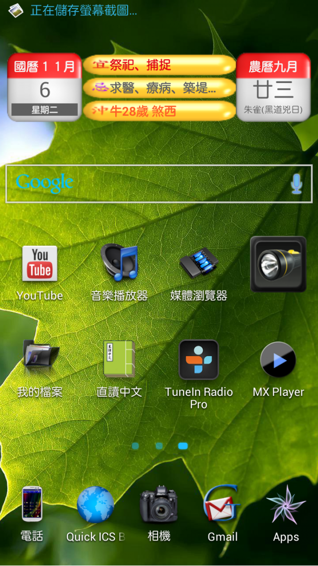 Note 2生活日記與刷機分享(第12頁第1篇)