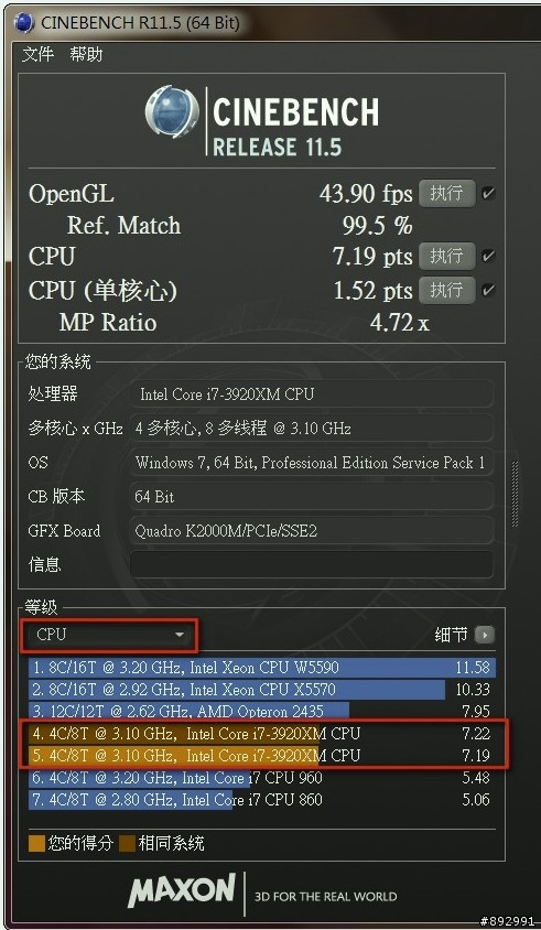 9月中旬購入ThinkPad-W530 & 不專業效能測試純分享