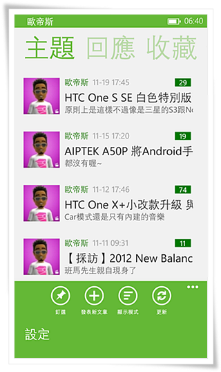 Mobile01 App新貨上架 Windows Phone版功能分享