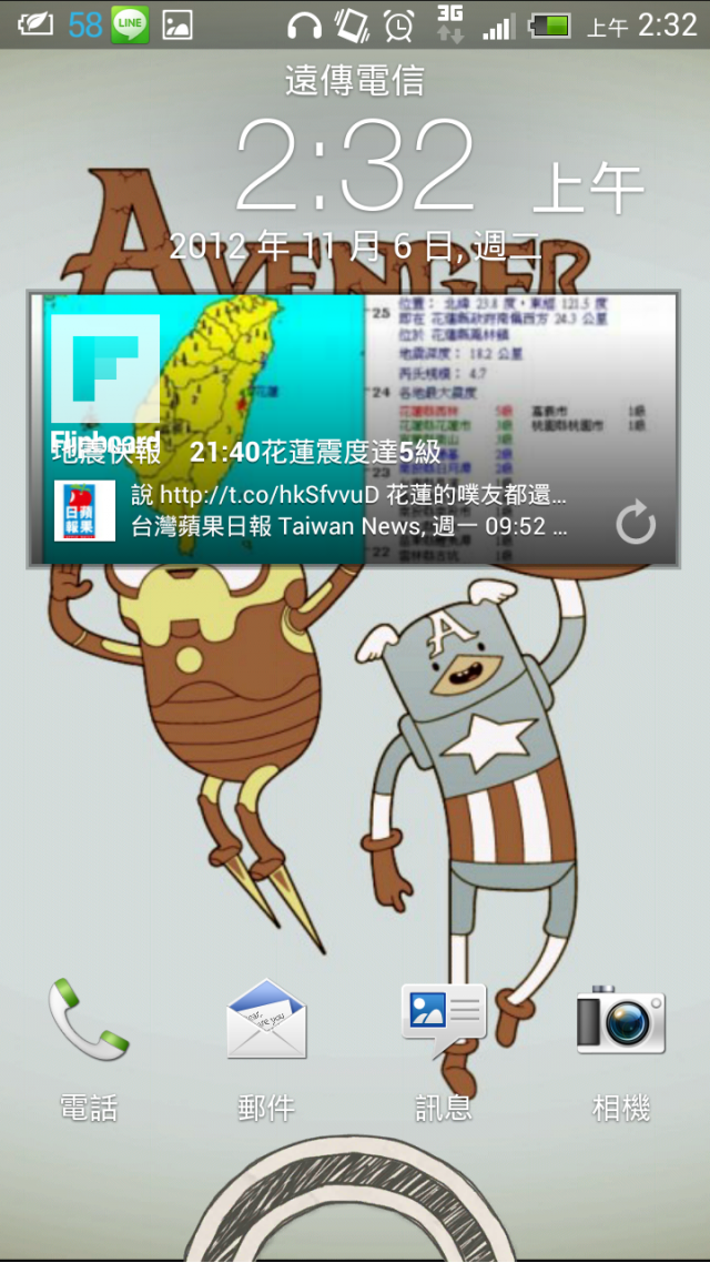 分享sense4.x 專用的一款小工具