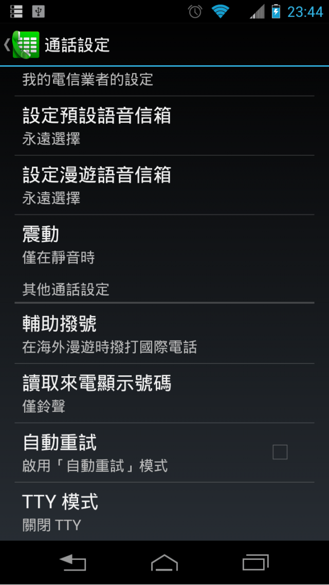 <小開箱>Moto RAZR MAXX HD