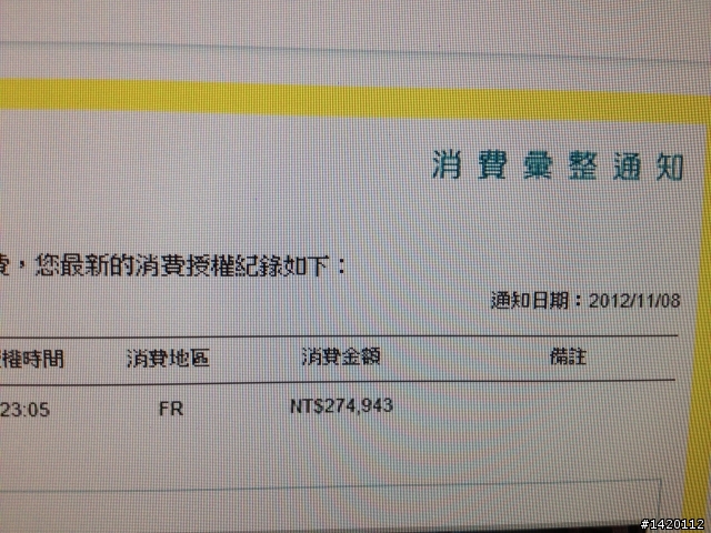 法國巴黎尋綠水鬼分享