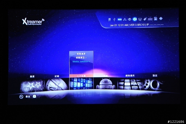 Realtek 1186之Xtreamer Prodigy開箱