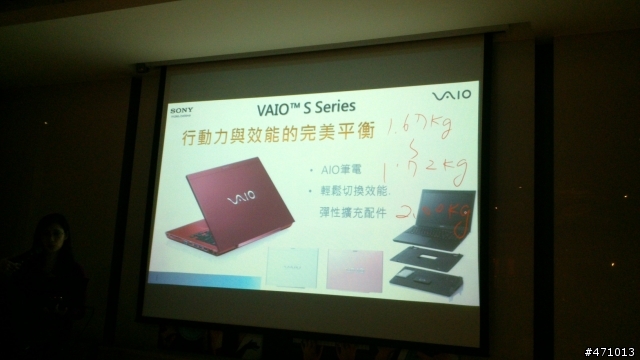 「Sony VAIO不只觸動,更多感動!」新品體驗會~觸控~跨界~Windows 8 !